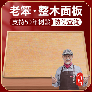 [丁木匠厨房案板工作台家用实木超大面板揉面板]特大大号商用A6