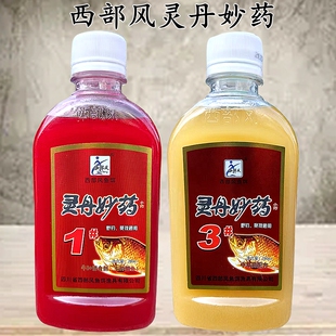 西部风灵丹妙药诱食剂垂钓湖库江河野钓鲫鲤打窝鱼饵料酒米添加剂