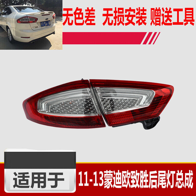 适用于07 08致胜10 11灯120尾灯总成后刹车 后雾灯后8灯罩