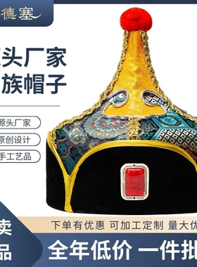 民族蒙古族男士帽子将亲王爷头饰