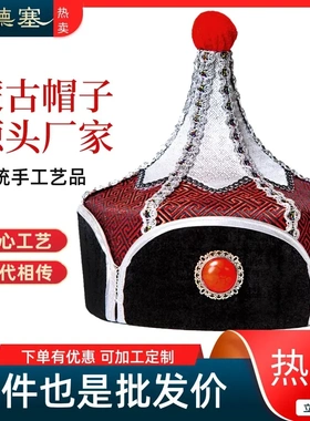 民族蒙古族男士帽子将亲王爷头饰
