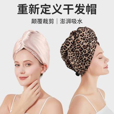 豹纹干发帽缎面女高端加厚蚂蚁布速干双层5A类抗菌吸水擦头发毛巾