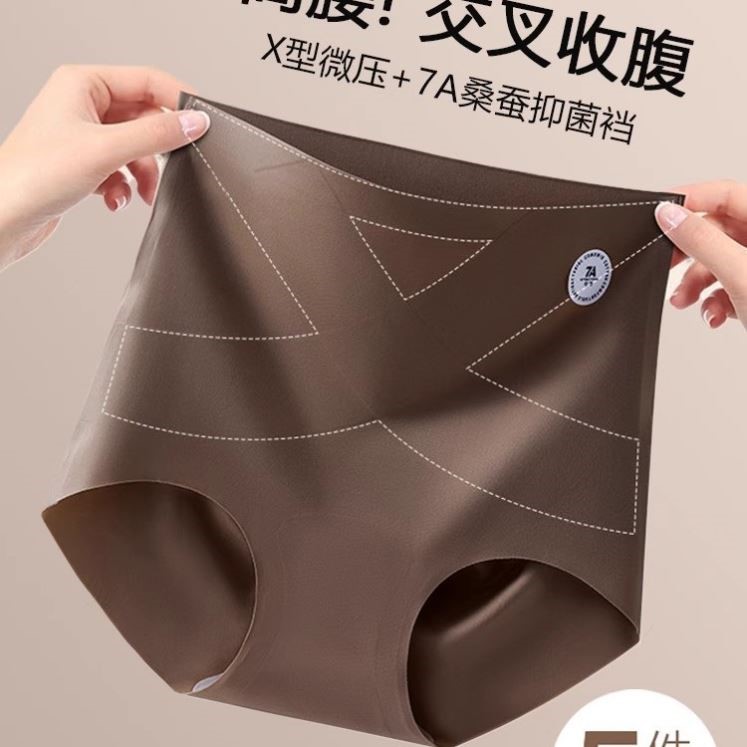奶皮无痕高腰提臀收腹内裤女士薄款大码胖MM瑜伽健身运动三角裤女