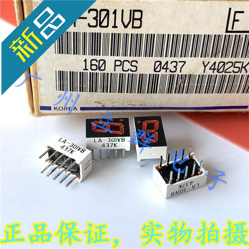 LA-301VB 进口罗姆 数字8显示管 LED显示 数码管 正品丿属于什么档次？