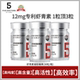 五个女博士12mg专利虾青素 高含量虾青素 1粒顶3粒高能感觉