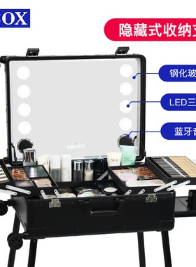 OBOX化妆箱专业跟妆师专用拉杆箱子化妆师带灯镜子隐藏支架行李箱