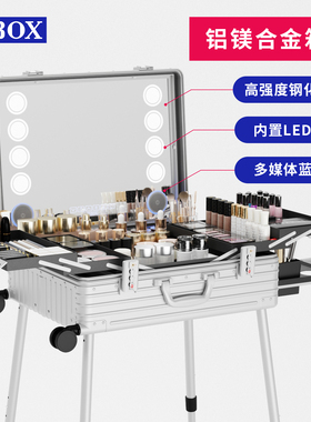 OBOX铝镁合金化妆箱专业跟妆师专用行李箱带灯镜子支架指纹拉杆箱