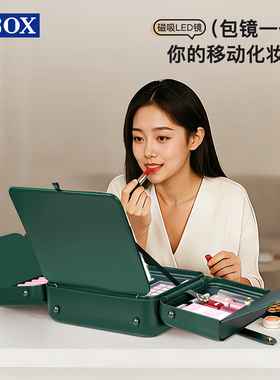 OBOX包包化妆镜带灯led便携镜子美妆折叠差旅分区收纳高级感送礼