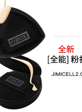 OBOX定制专业级化妆粉扑美妆海绵干湿两用细软大号遮瑕