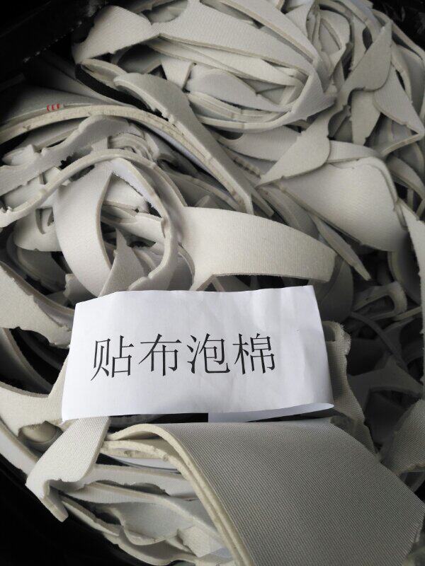 4月2日福州市真皮边角废碎料（含非保）等9项边角料网络拍卖公告