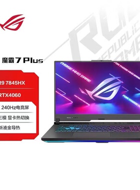 Asus华硕ROG魔霸7plusR9-7845HXRTX4060学生游戏制图笔记本电脑
