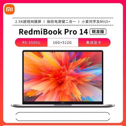 小米RedmiBook14Pro酷睿U5-125H轻便便携金属办公制图笔记本电脑