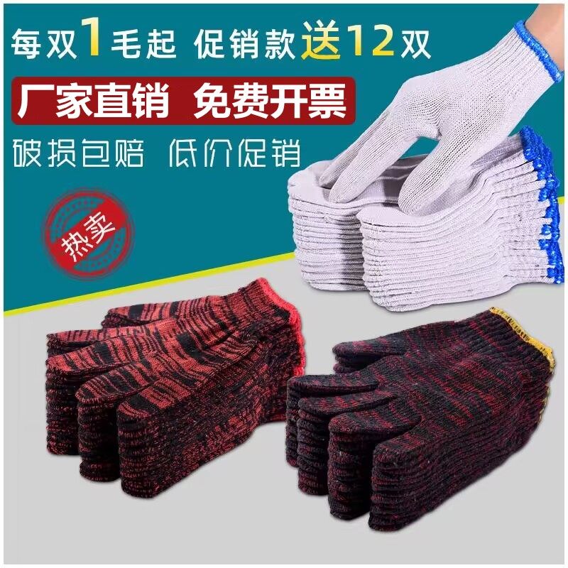 棉线手套劳保耐磨工作加厚白色尼龙模具男工地干活纯棉纱手套60双