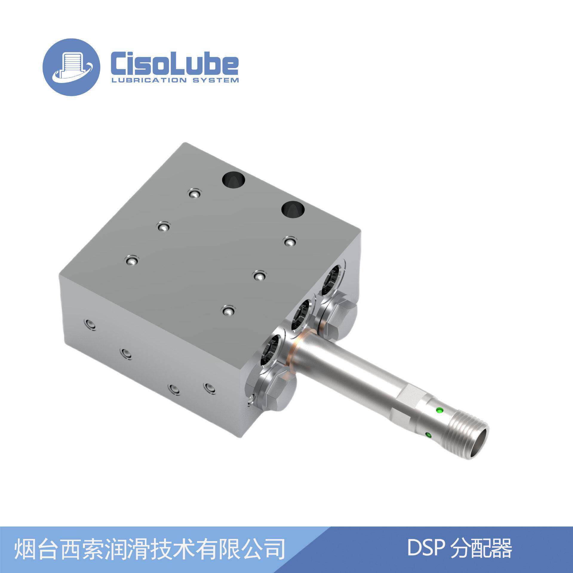 DSP出口可堵整体式油量黄油分配阀递进式黄油分配器用于球磨机