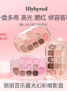 lilybyred丽丽百乐露光幻彩眼影盘03燕麦官方防伪可查