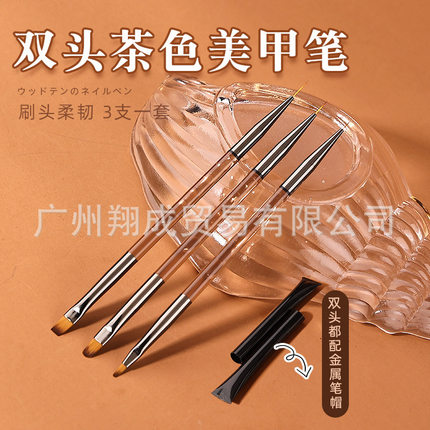 新款茶色杆双头美甲两用笔美甲彩绘拉线建构塑形笔秋菊笔光疗笔