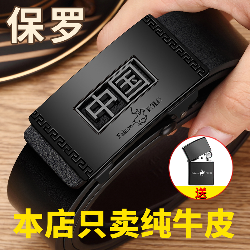 新款保罗商务休闲青中年男士皮带