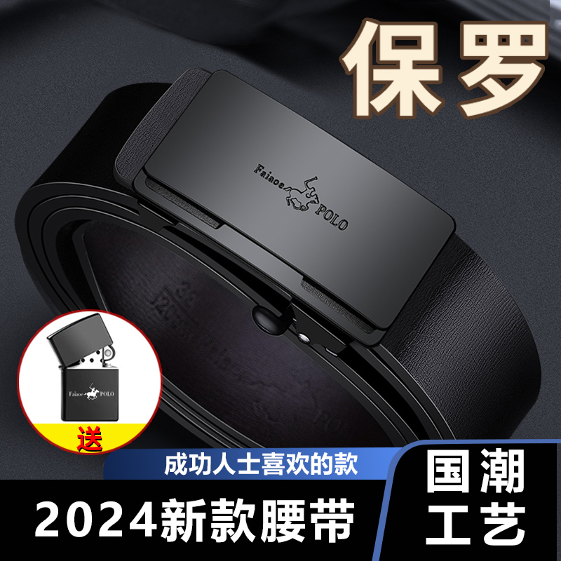 新款保罗男士自动扣纯牛皮潮腰带