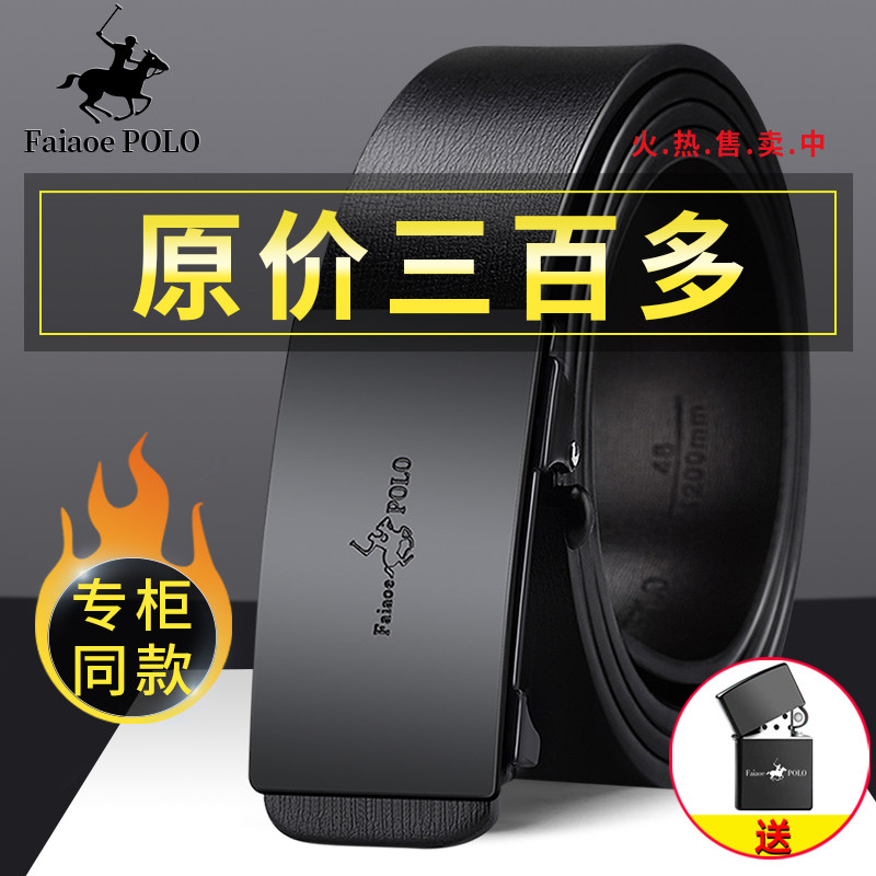 保罗皮带男真皮自动扣经典裤腰带