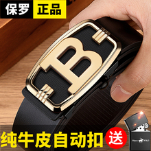 新品保罗皮带男士真皮自动扣商务休闲腰带男裤带潮流款百搭纯牛皮