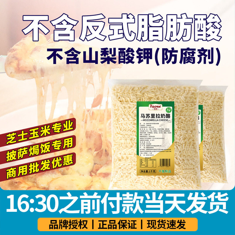 马苏里拉芝士碎拉丝奶酪商用大包