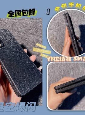 适用三星w24全包膜闪钻星空黑色全覆盖遮瑕膜fold5保护后膜边框膜镜头贴防指纹防刮花防划痕贴纸w23后膜遮盖