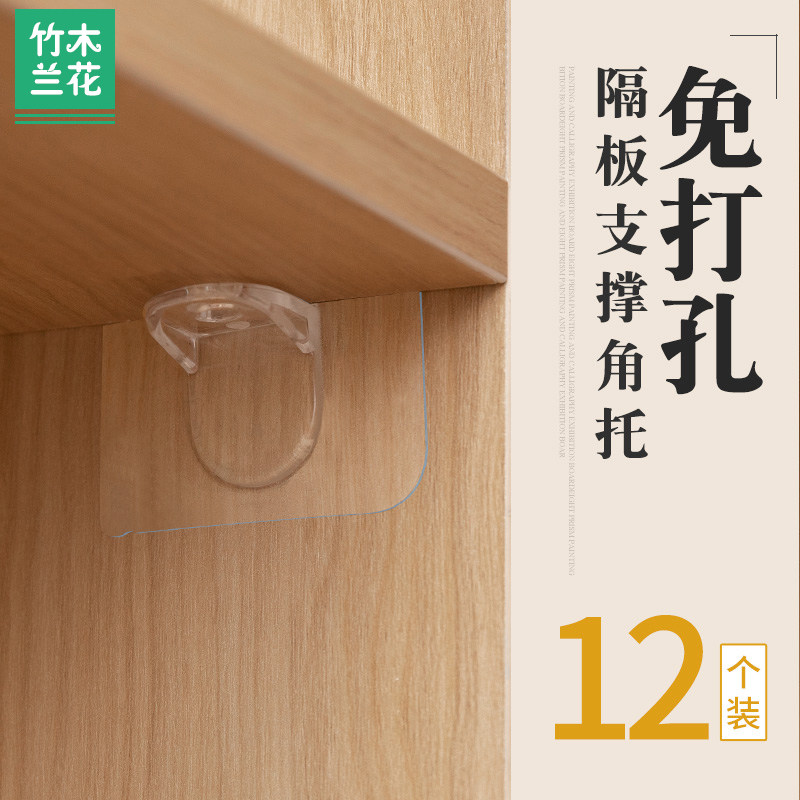桌面隔层免打孔衣柜子分层隔板粘贴无痕层托直角强支撑透明置物架,收纳整理,整理隔板,淘宝优惠券,粉丝福利购,淘宝优惠卷