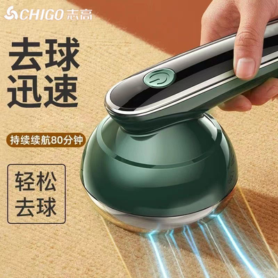 志高毛球修剪器去毛球神器吸毛器家用起球充电式剃毛器衣服去球器