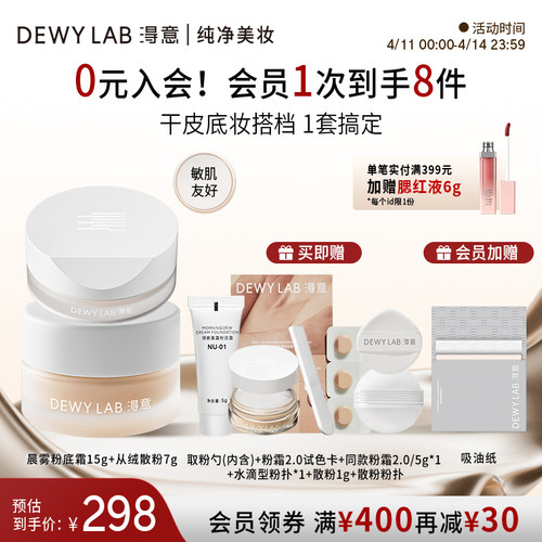 淂意粉底霜2.0发光粉霜干皮