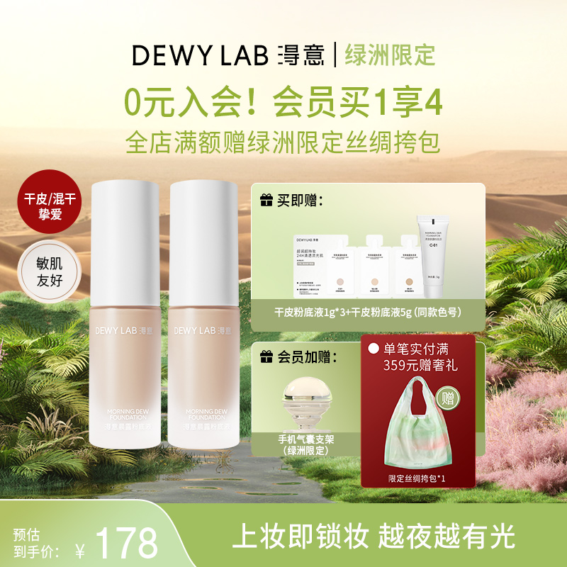 淂意晨雾粉底液持久不脱妆