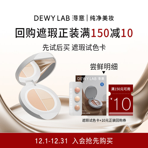 回购正装享10元优惠券