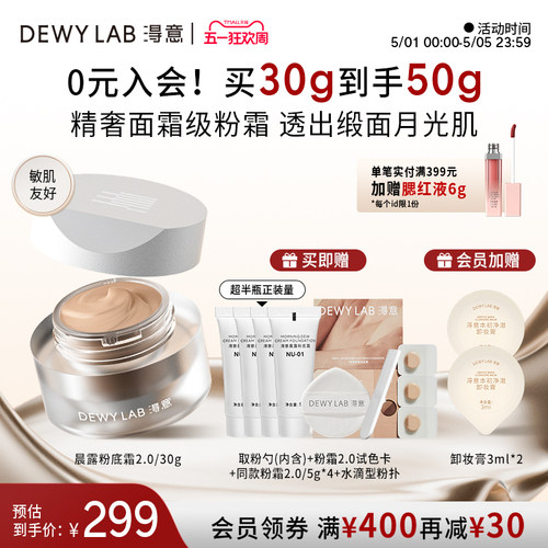 【会员加赠】淂意得意粉霜干皮滋润保湿粉底液持久遮瑕服帖