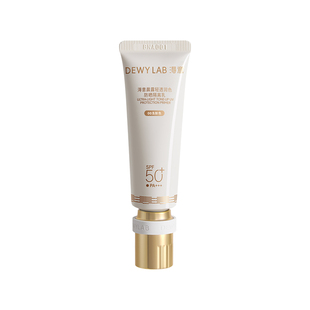 淂意晨露轻透润色防晒隔离乳15ml