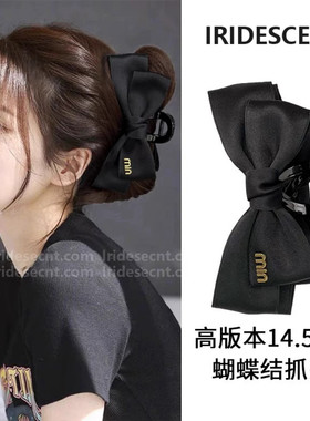 白鹿同款黑色蝴蝶结抓夹女2025新款大号发量多鲨鱼夹盘发发夹秋冬