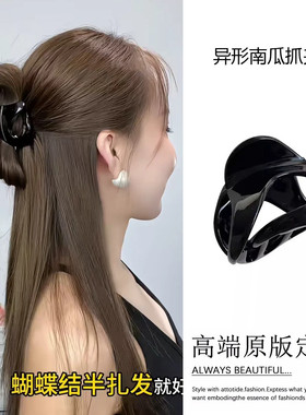 黑色异形南瓜半扎发抓夹女2026新款高马尾发夹后脑勺发量少鲨鱼夹