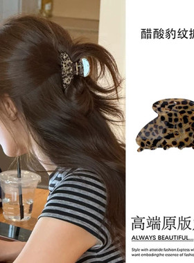 韩系复古豹纹醋酸发夹后脑勺夏天抓夹女发量少半扎发高级感鲨鱼夹