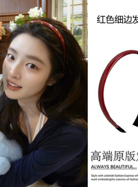 徐若晗同款红色pu皮质细发箍女2025新款高级感日常外戴夏季头箍