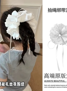 可调节抽绳绑带发圈头绳高级感韩系扎头发白色蕾丝头花女2025新款