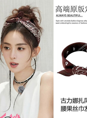 古力娜扎同款复古腰果丝巾发带绑发小方巾女2025新款夏季丝巾头巾