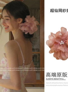 雪纺粉色花朵抓夹女高级感假花仿真花头花发夹后脑勺海边度假头饰