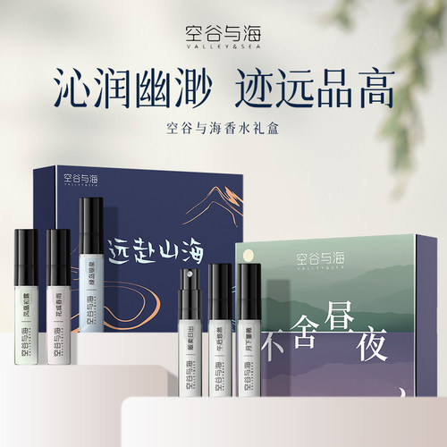 香水试用礼盒（2.5ml*3支装）