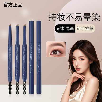 天猫U先试用空谷与海眉笔女持久防水防汗不易晕染根根分明野生眉