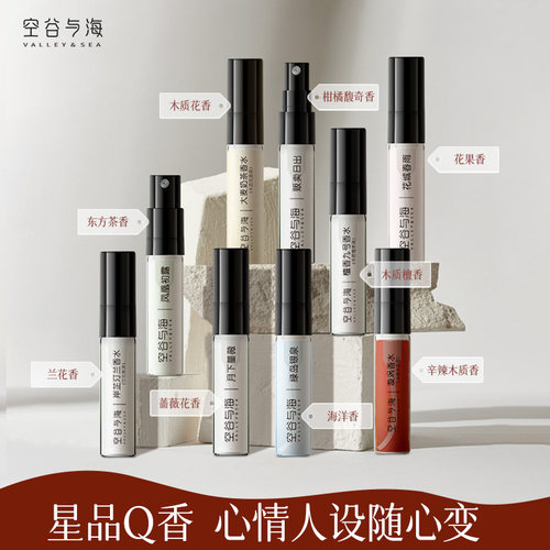 香水小样试用高级男女士持久留香