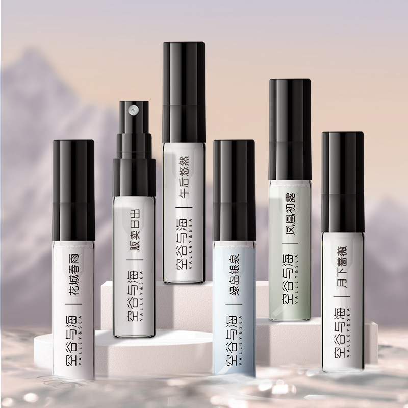 空谷与海香水小样试用旅行装男女士持久留香