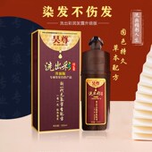 昊尊纯植物染发剂养发乳吴尊洗出彩旗舰店正品 染发膏自己在家染发