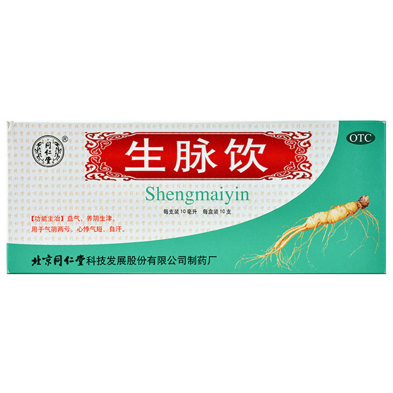 同仁堂 生脉饮(人参方) 10ml*10支/盒 OTC 心悸气短 气阴两亏,OTC药品/国际医药,补气补血,淘宝优惠券,粉丝福利购,淘宝优惠卷