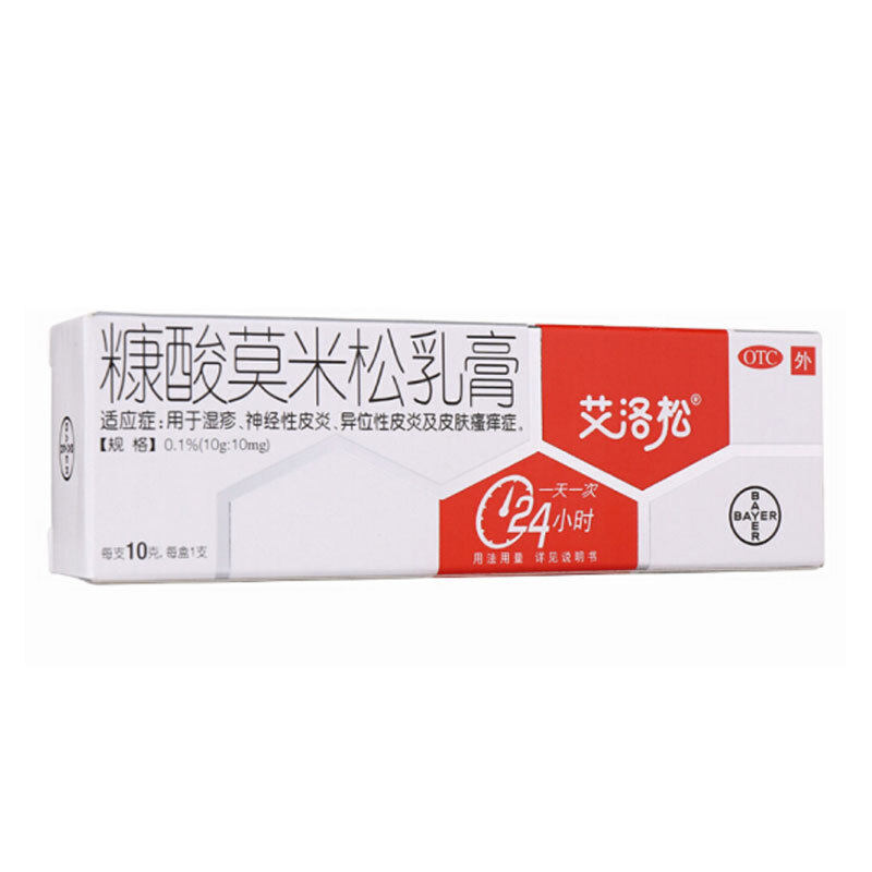 艾洛松软膏 糠酸莫米松乳膏10g 皮炎湿疹皮肤瘙痒外用止痒药正品