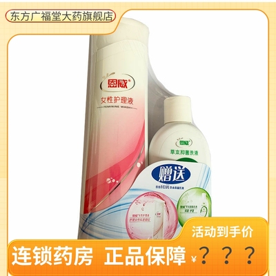 恩威 女性护理液 200ml/盒