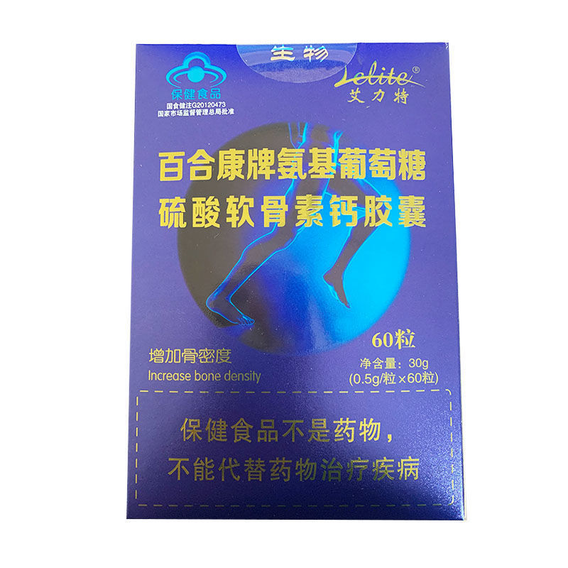 艾力特  百合康牌氨基葡萄糖硫酸软骨素钙胶囊 500mg*60粒 /瓶