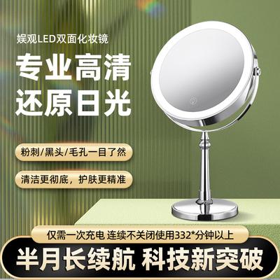双面化妆镜带灯台式智能LED美容镜桌面梳妆镜充电放大镜子去黑头